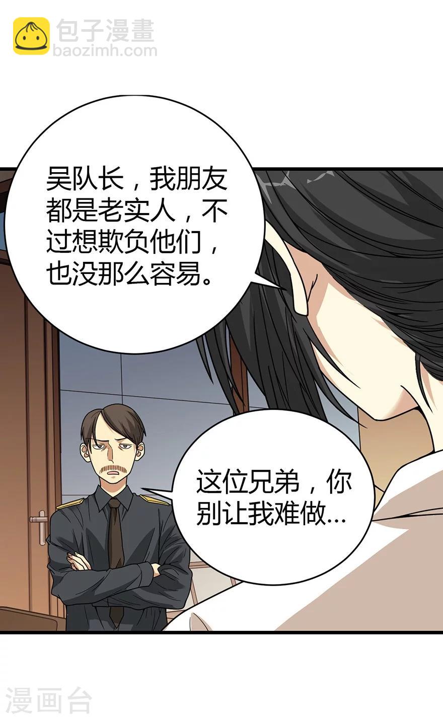第26话 三炮出事儿了！(1/2)-第28话