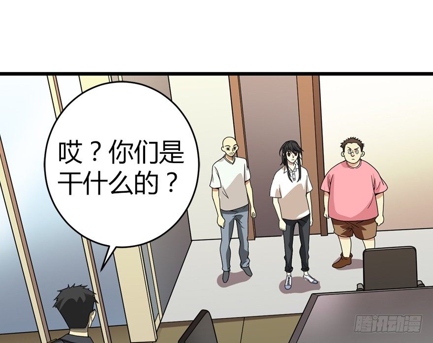26 三炮出事了！(1/2)-第30话