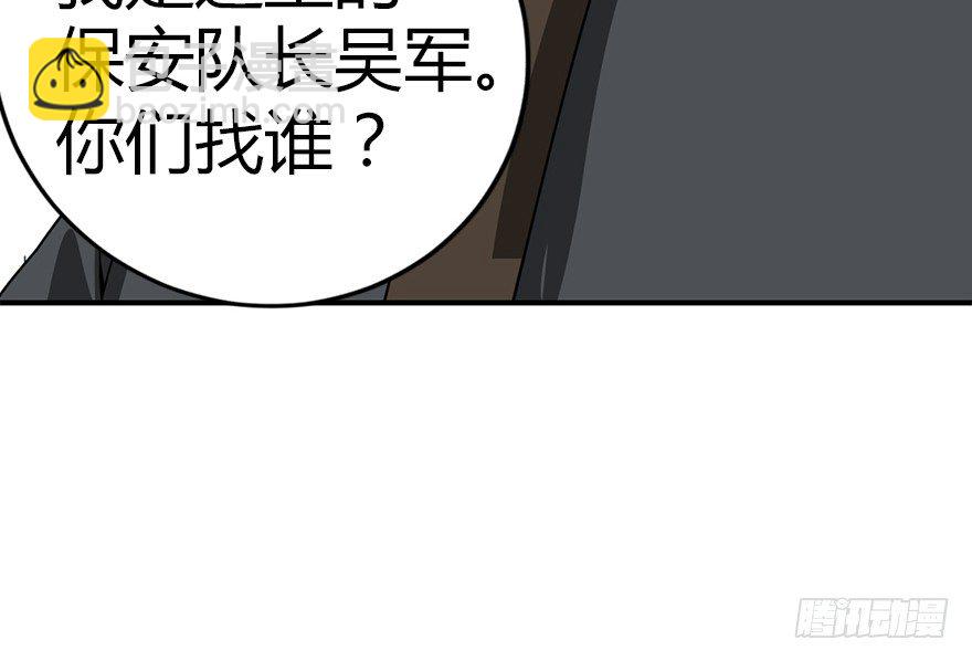 26 三炮出事了！(1/2)-第30话