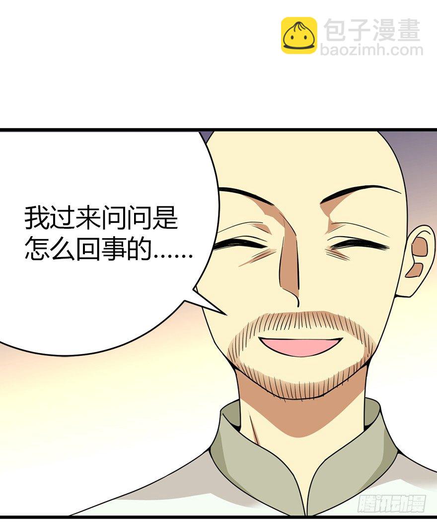 26 三炮出事了！(1/2)-第30话
