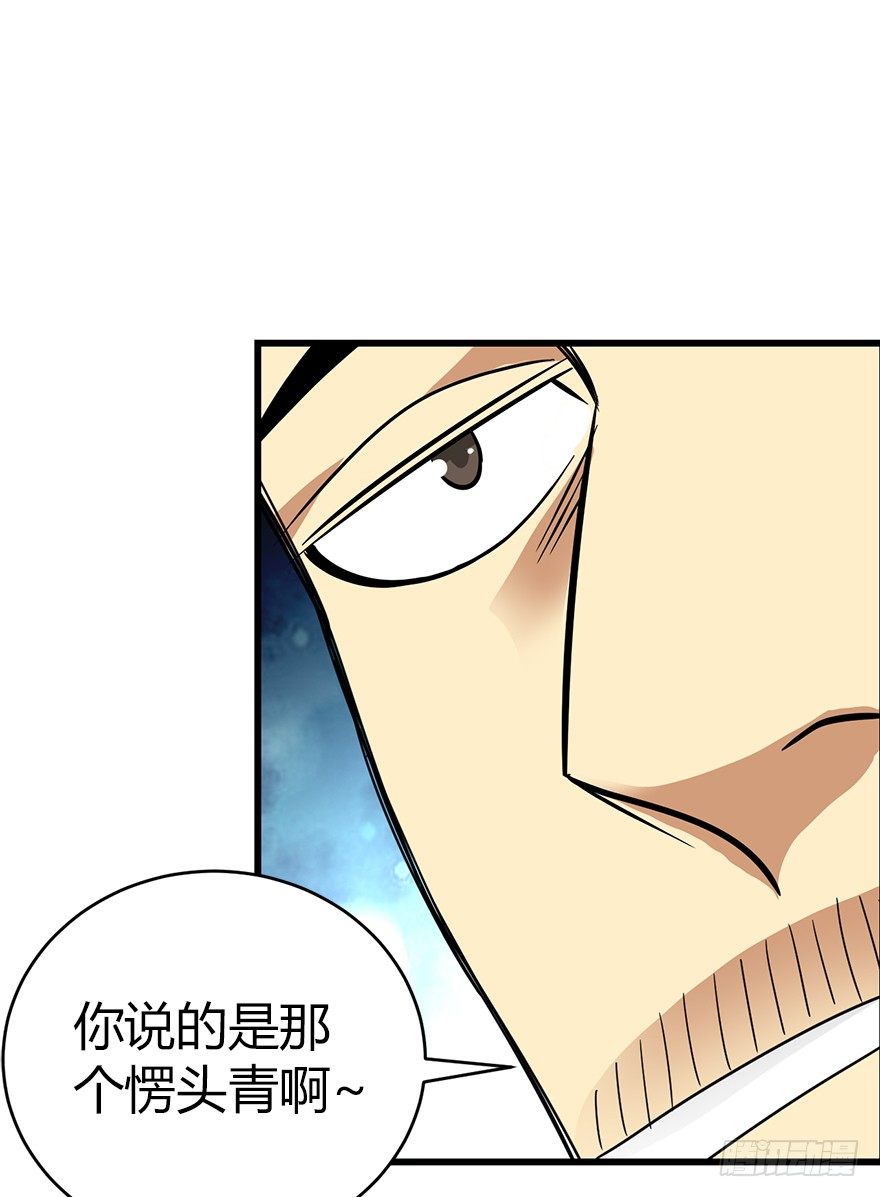 26 三炮出事了！(1/2)-第30话