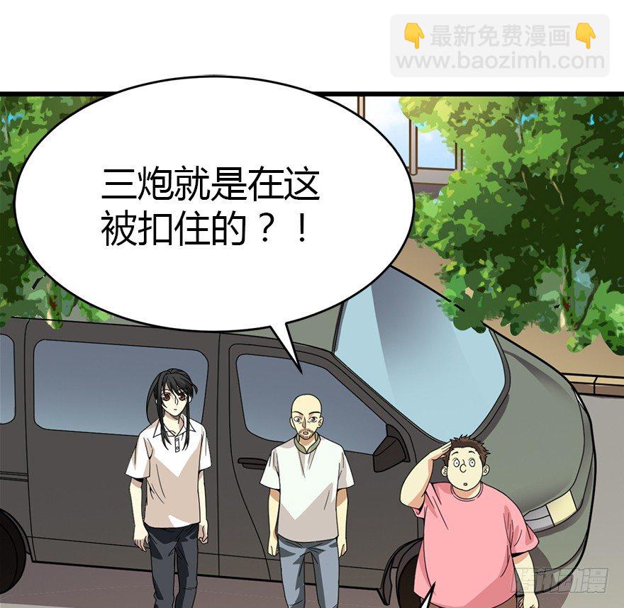 26 三炮出事了！(1/2)-第30话