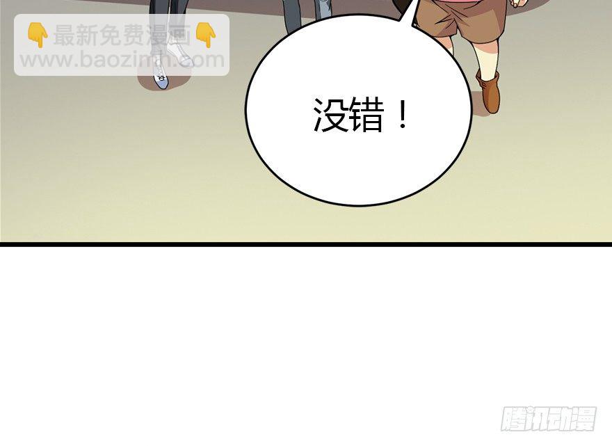 26 三炮出事了！(1/2)-第30话