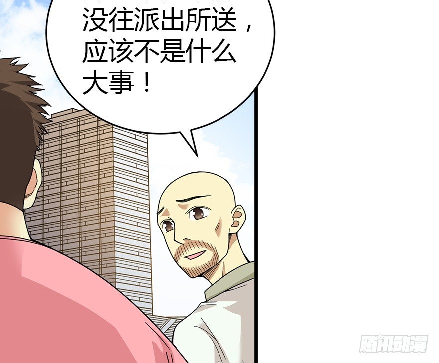 26 三炮出事了！(1/2)-第30话