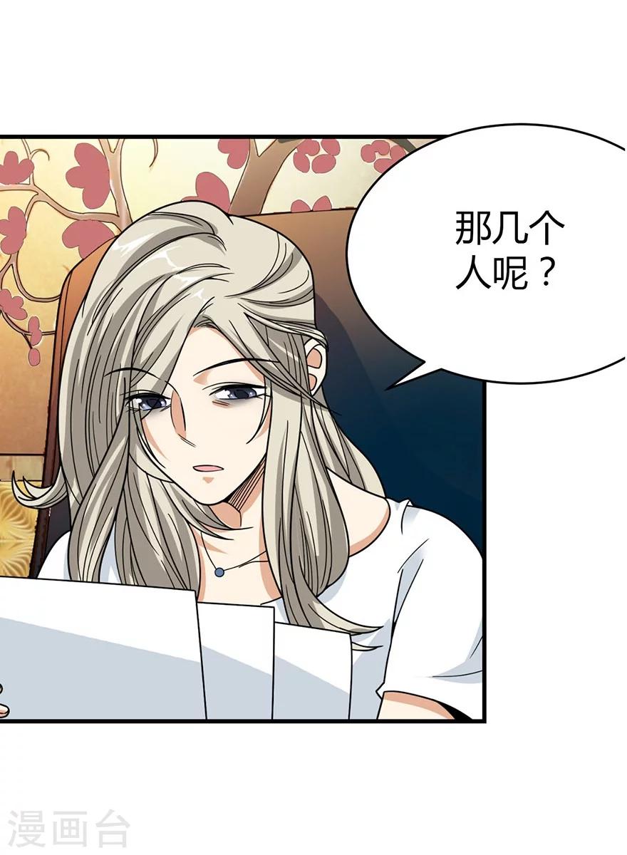 第30话 小魔王，全靠你了！(1/2)-第34话