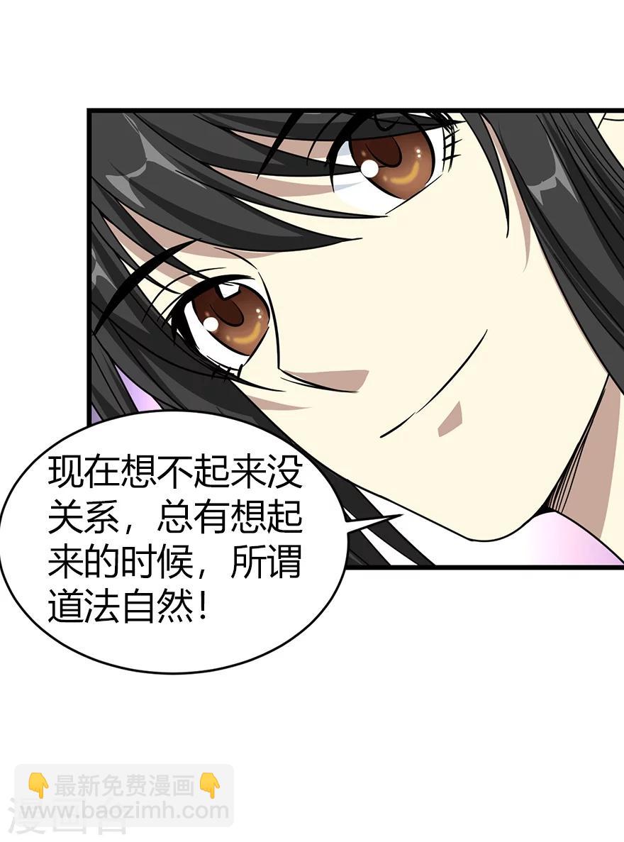第30话 小魔王，全靠你了！(1/2)-第34话