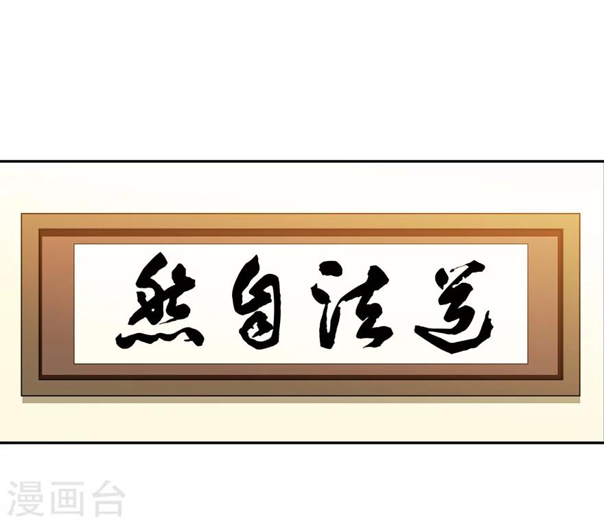 第30话 小魔王，全靠你了！(1/2)-第34话