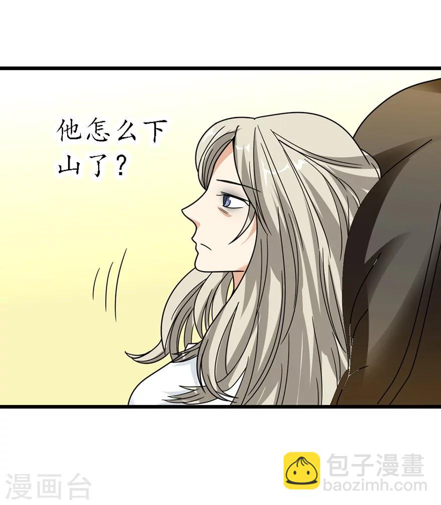 第30话 小魔王，全靠你了！(1/2)-第34话
