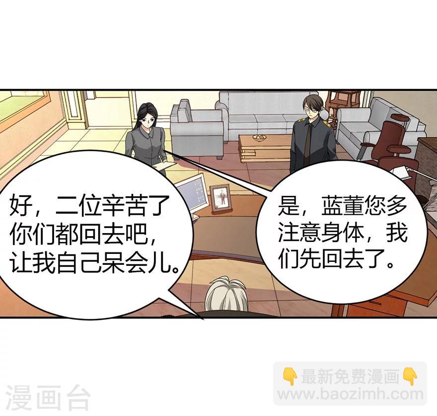 第30话 小魔王，全靠你了！(1/2)-第34话
