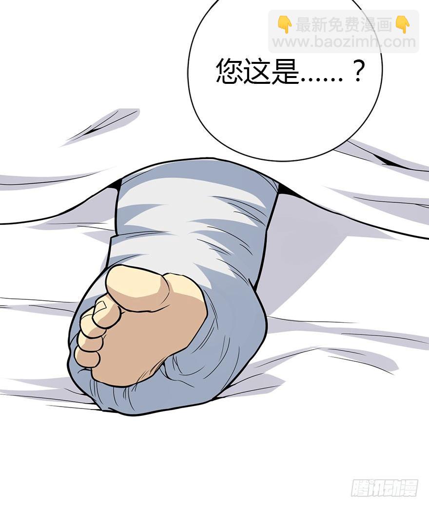 02 进了识海深处？！(1/2)-第4话