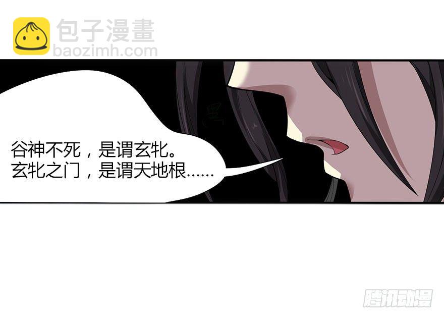 02 进了识海深处？！(1/2)-第4话