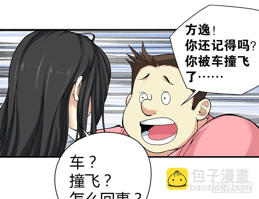 02 进了识海深处？！(1/2)-第4话