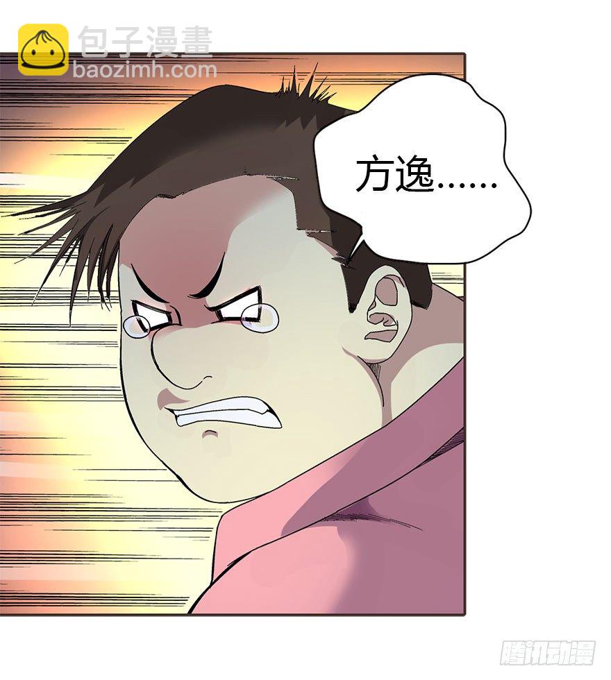 02 进了识海深处？！(1/2)-第4话