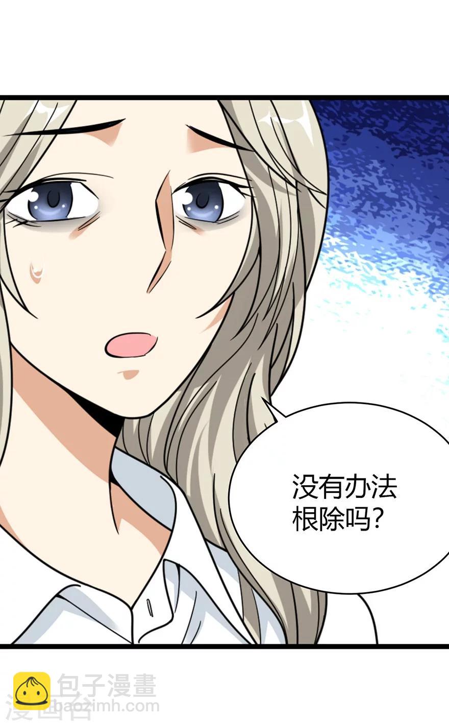 第32话 方逸再出手(1/2)-第36话