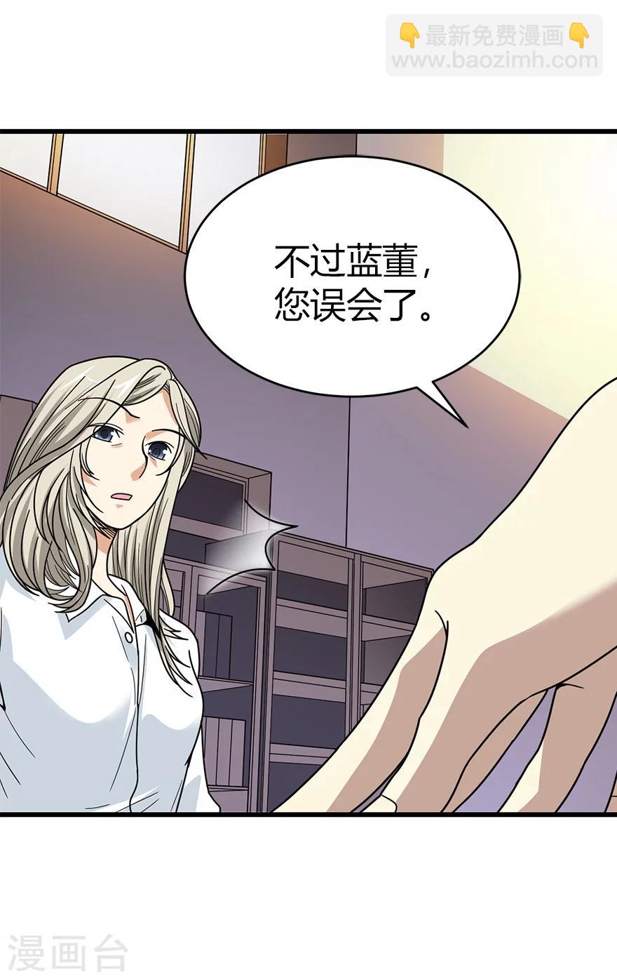 第32话 方逸再出手(1/2)-第36话