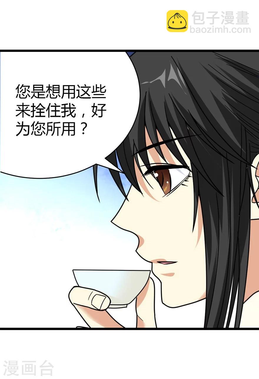 第32话 方逸再出手(1/2)-第36话