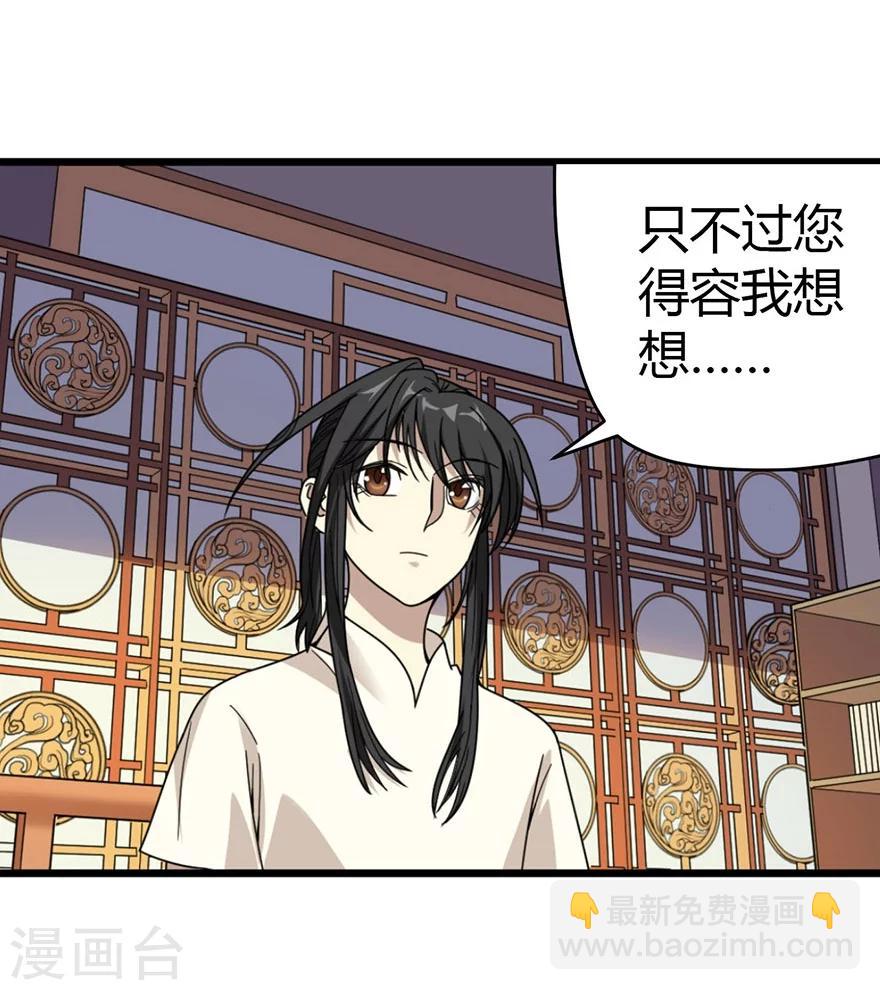 第32话 方逸再出手(1/2)-第36话