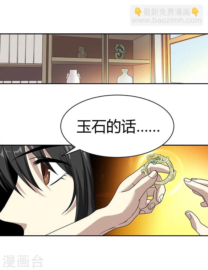 第32话 方逸再出手(1/2)-第36话