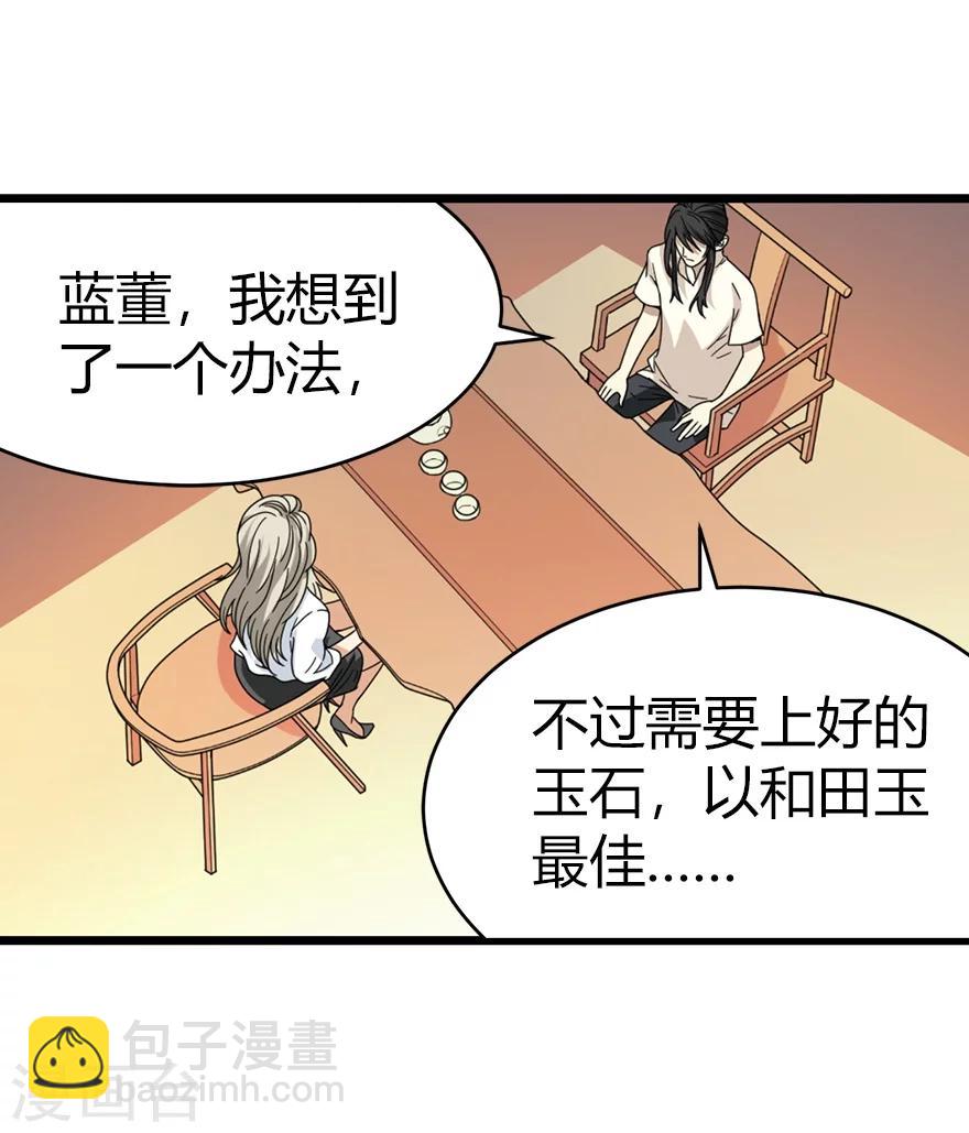 第32话 方逸再出手(1/2)-第36话