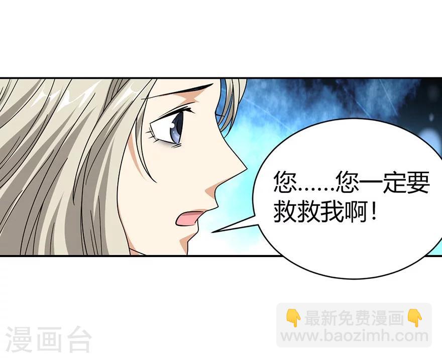 第32话 方逸再出手(1/2)-第36话