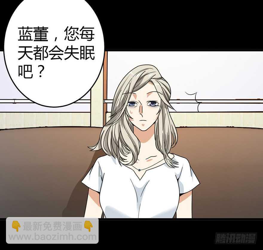30 女总裁的苦痛回忆(1/2)-第32话