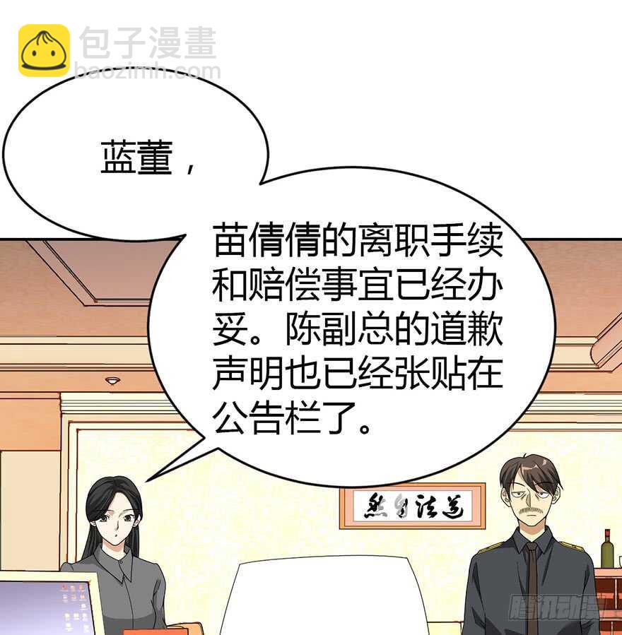 30 女总裁的苦痛回忆(1/2)-第32话