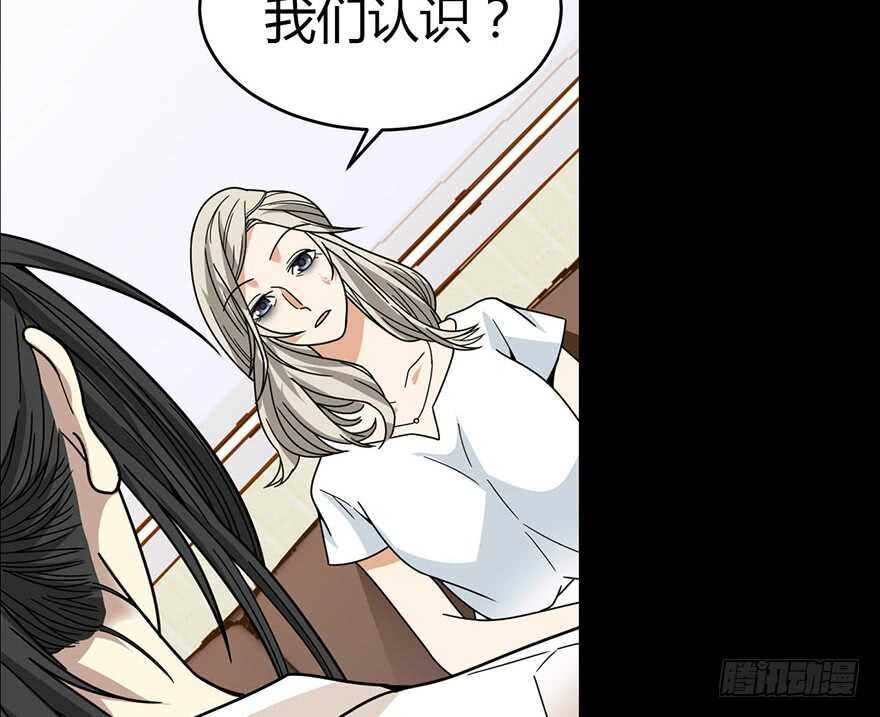 30 女总裁的苦痛回忆(1/2)-第32话