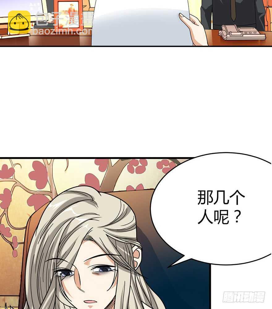 30 女总裁的苦痛回忆(1/2)-第32话