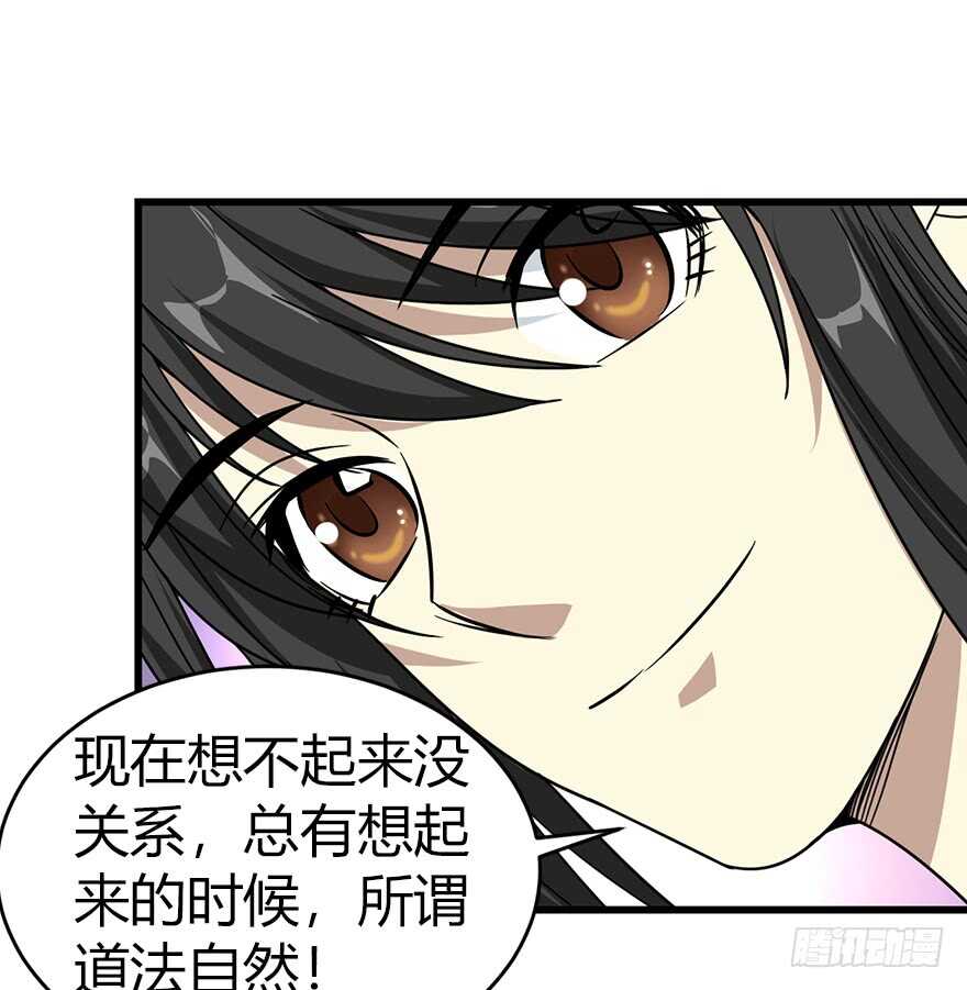 30 女总裁的苦痛回忆(1/2)-第32话