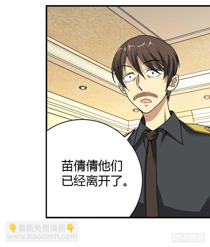 30 女总裁的苦痛回忆(1/2)-第32话