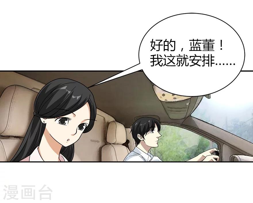 第34话 独特的鉴别方法-第38话