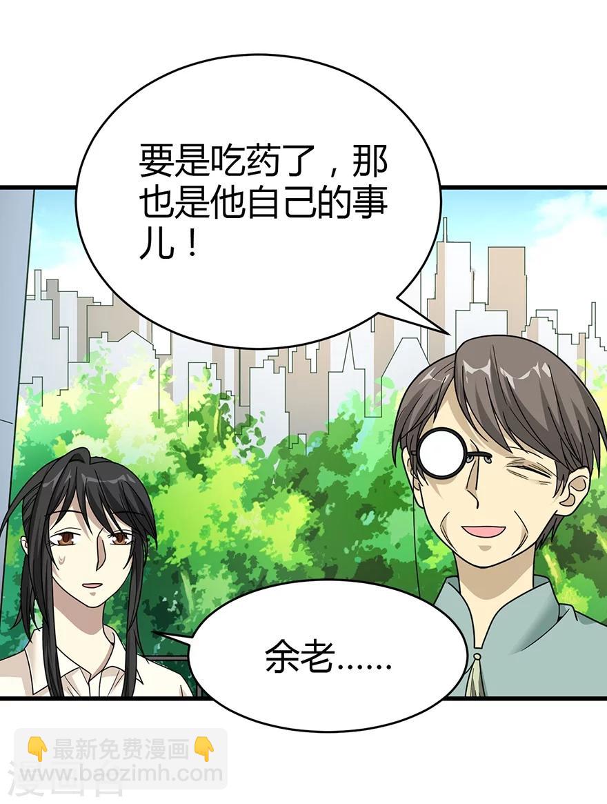 第34话 独特的鉴别方法-第38话