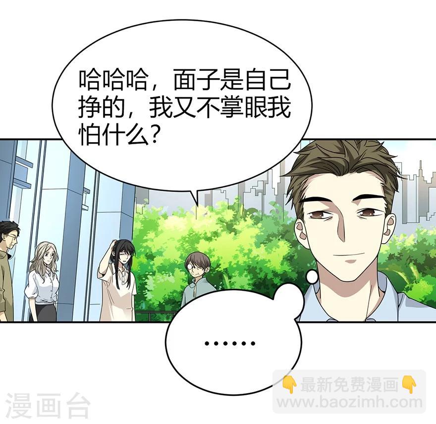 第34话 独特的鉴别方法-第38话