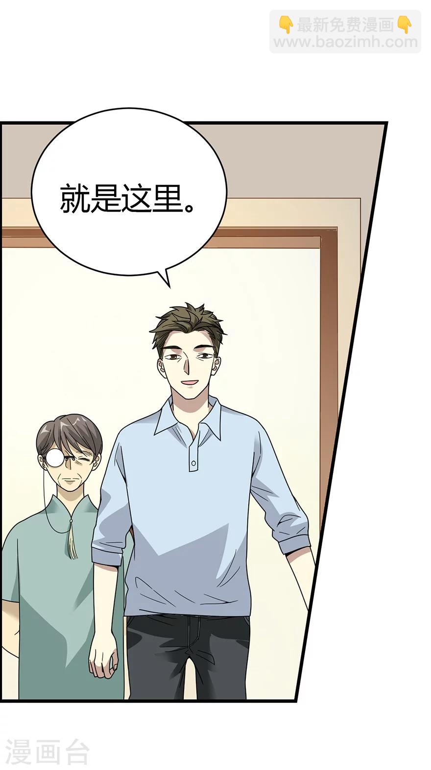 第34话 独特的鉴别方法-第38话