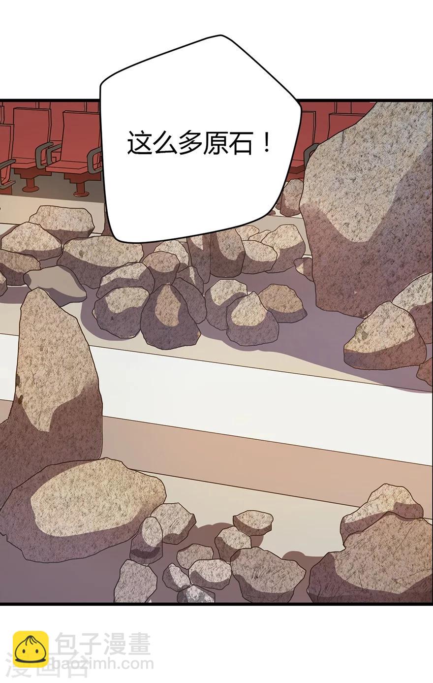 第34话 独特的鉴别方法-第38话