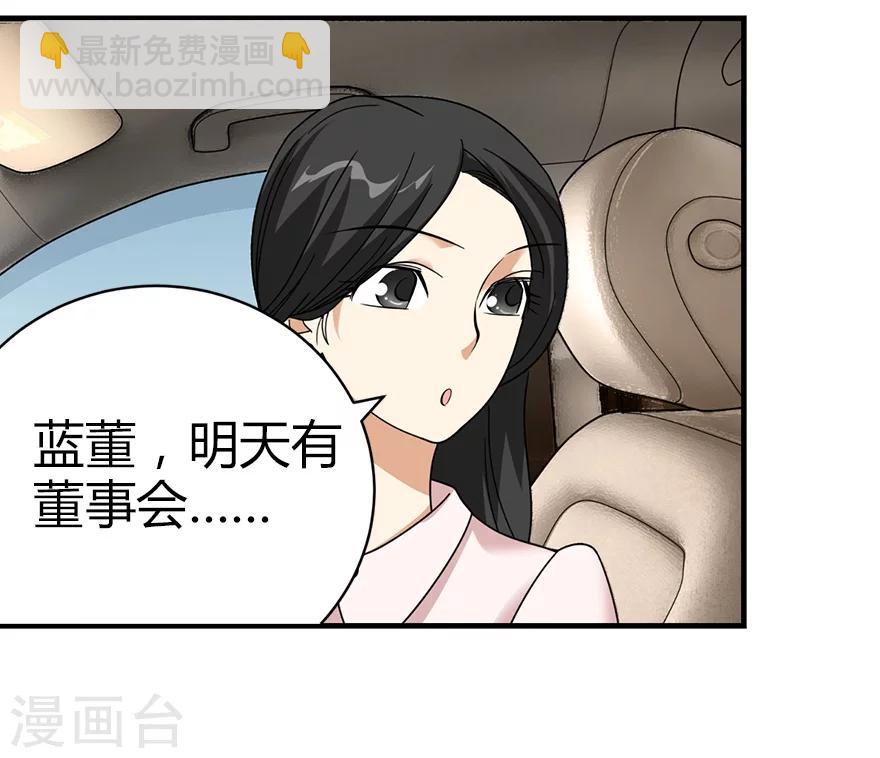 第34话 独特的鉴别方法-第38话
