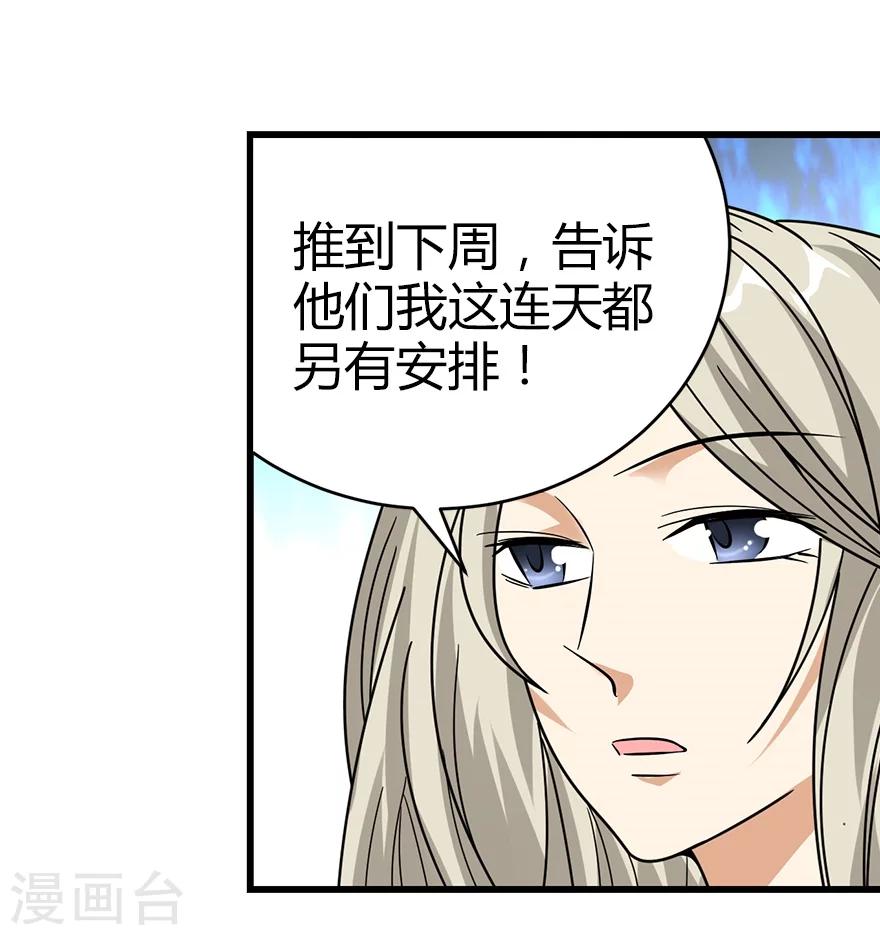 第34话 独特的鉴别方法-第38话