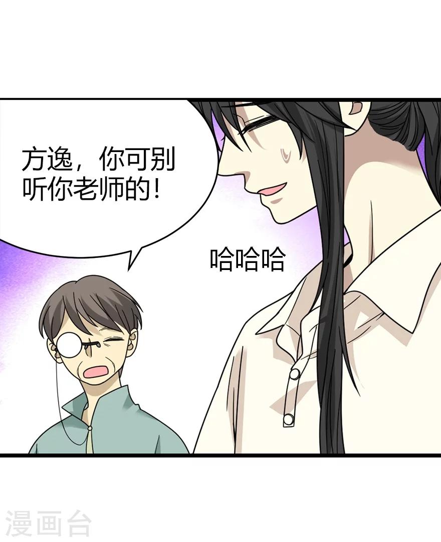 第36话 泰山北斗，一个都不能少(1/2)-第40话