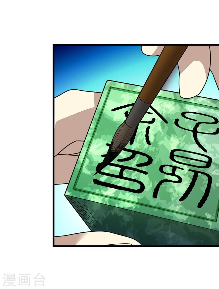 第36话 泰山北斗，一个都不能少(1/2)-第40话