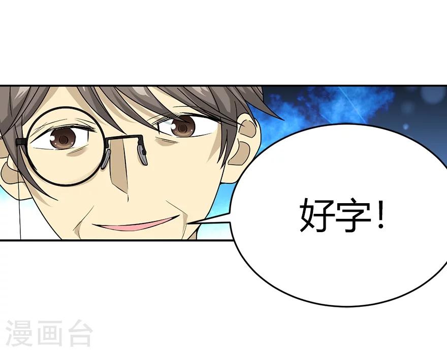 第36话 泰山北斗，一个都不能少(1/2)-第40话