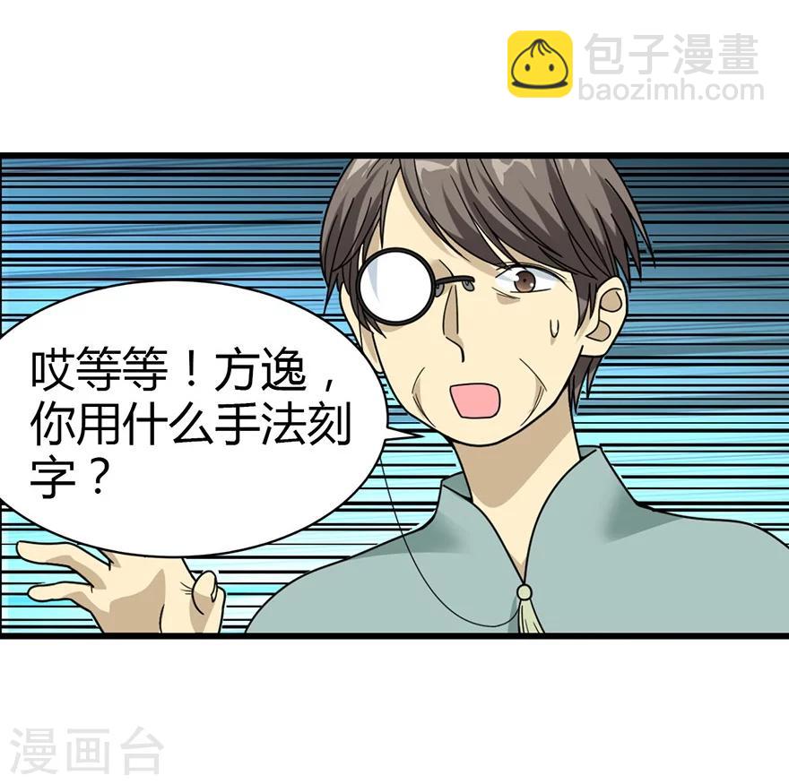 第36话 泰山北斗，一个都不能少(1/2)-第40话