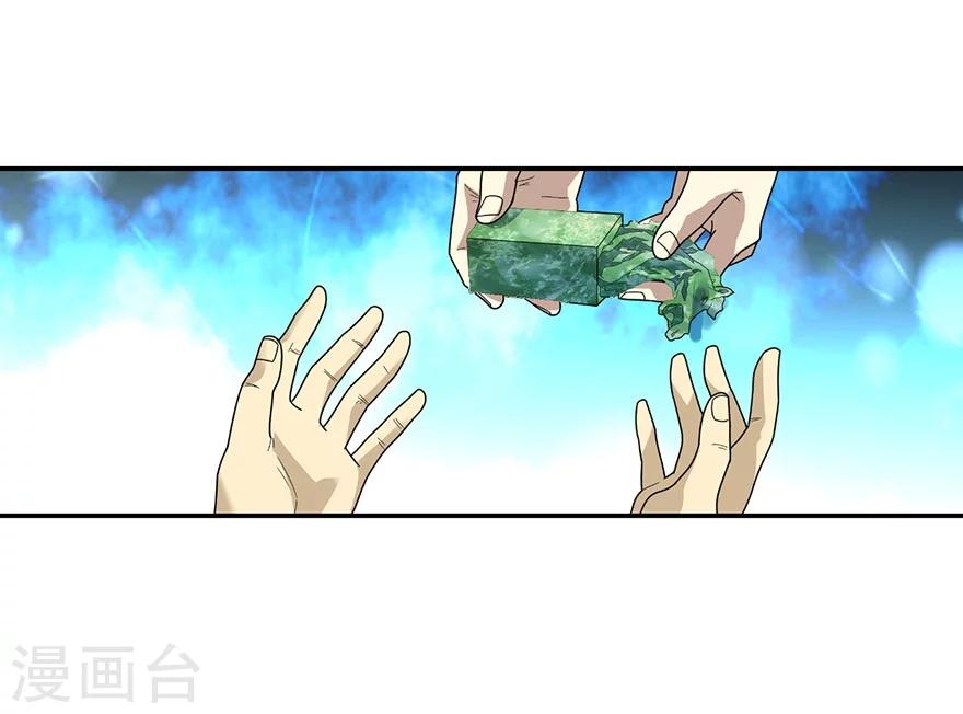 第36话 泰山北斗，一个都不能少(1/2)-第40话