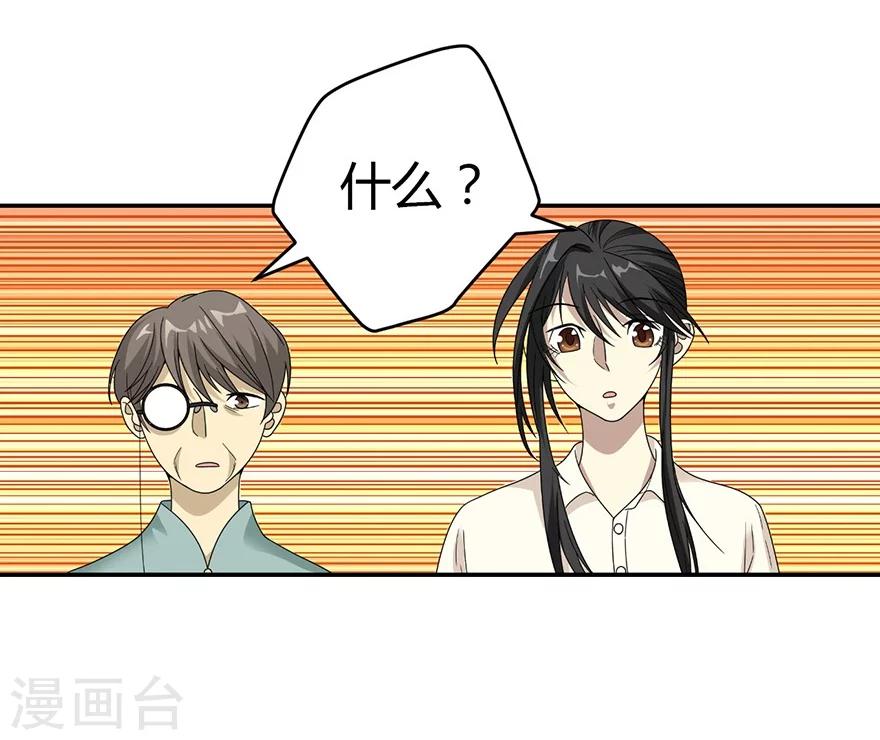 第36话 泰山北斗，一个都不能少(1/2)-第40话