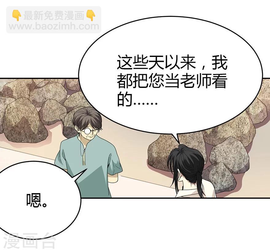 第36话 泰山北斗，一个都不能少(1/2)-第40话