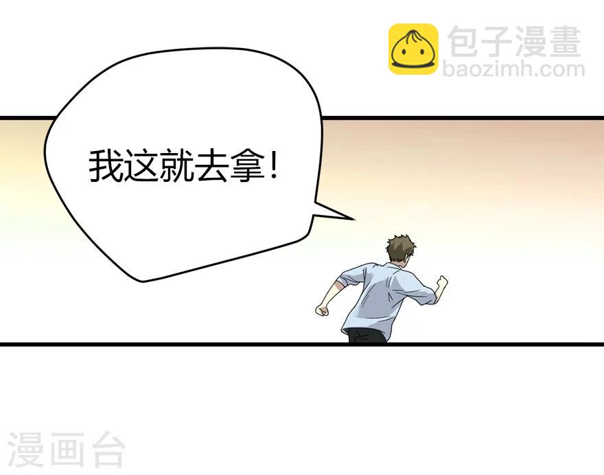 第36话 泰山北斗，一个都不能少(1/2)-第40话
