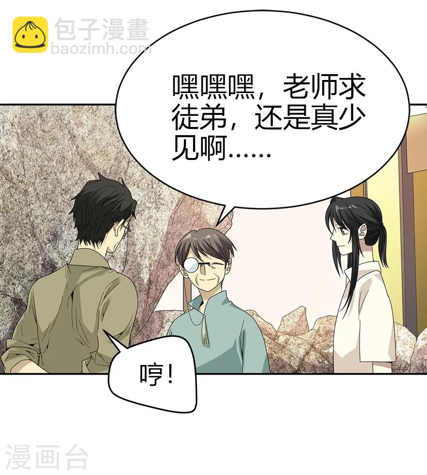 第36话 泰山北斗，一个都不能少(1/2)-第40话