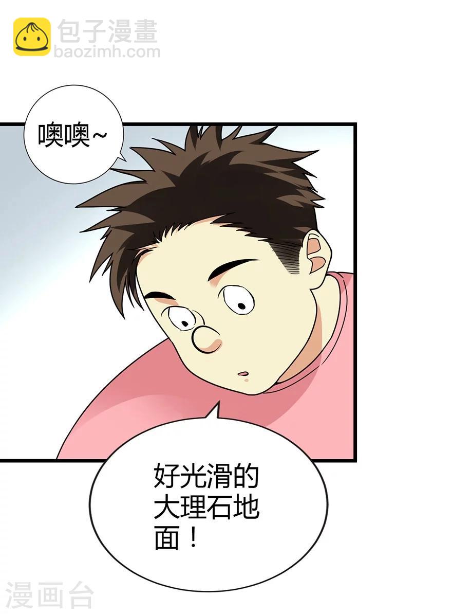 第38话 开始炼制法器(1/2)-第42话