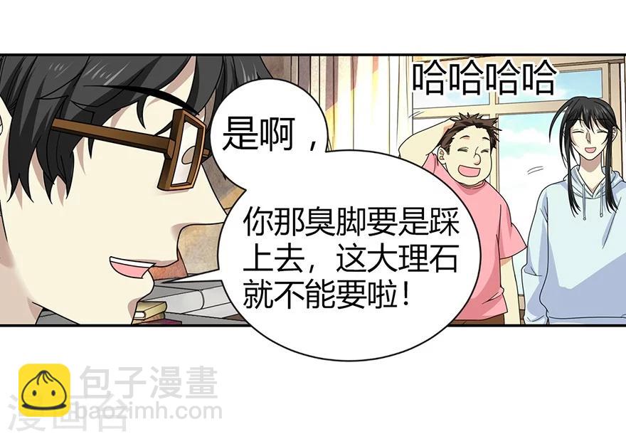 第38话 开始炼制法器(1/2)-第42话