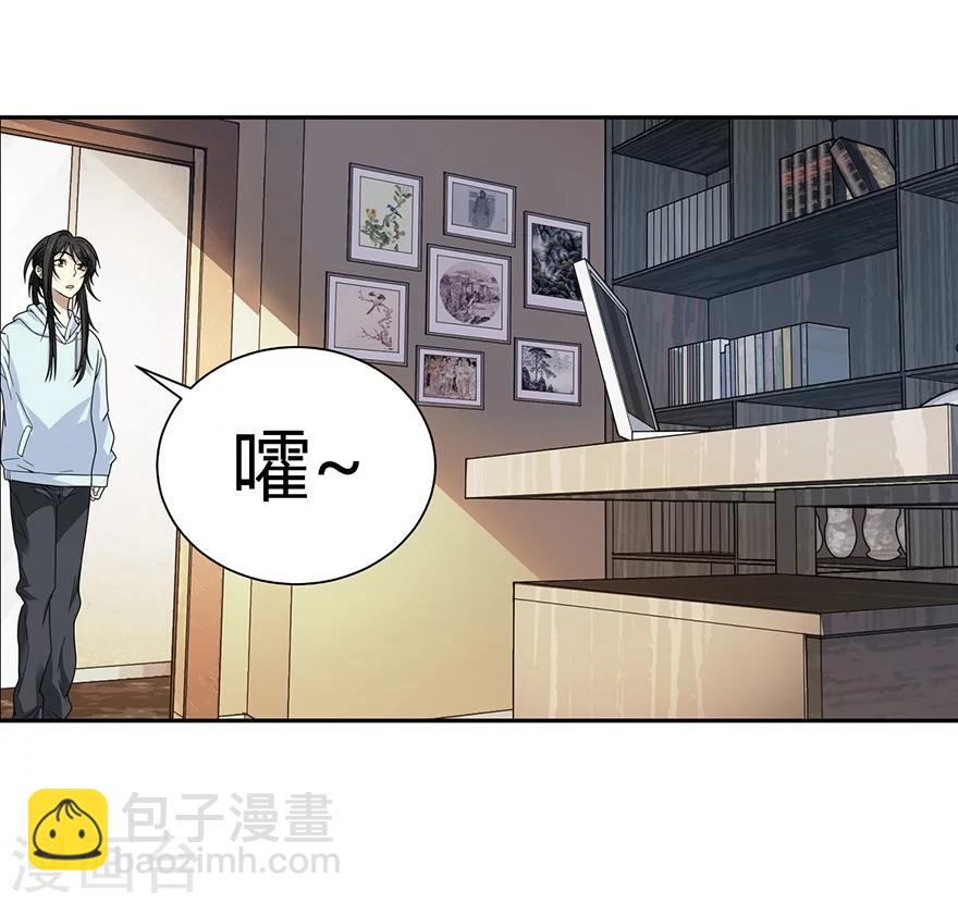 第38话 开始炼制法器(1/2)-第42话