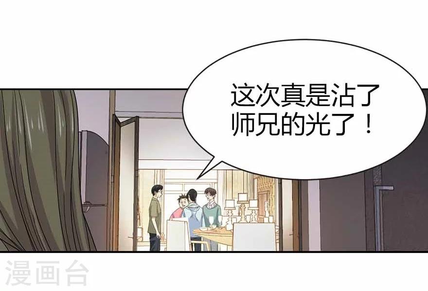 第38话 开始炼制法器(1/2)-第42话